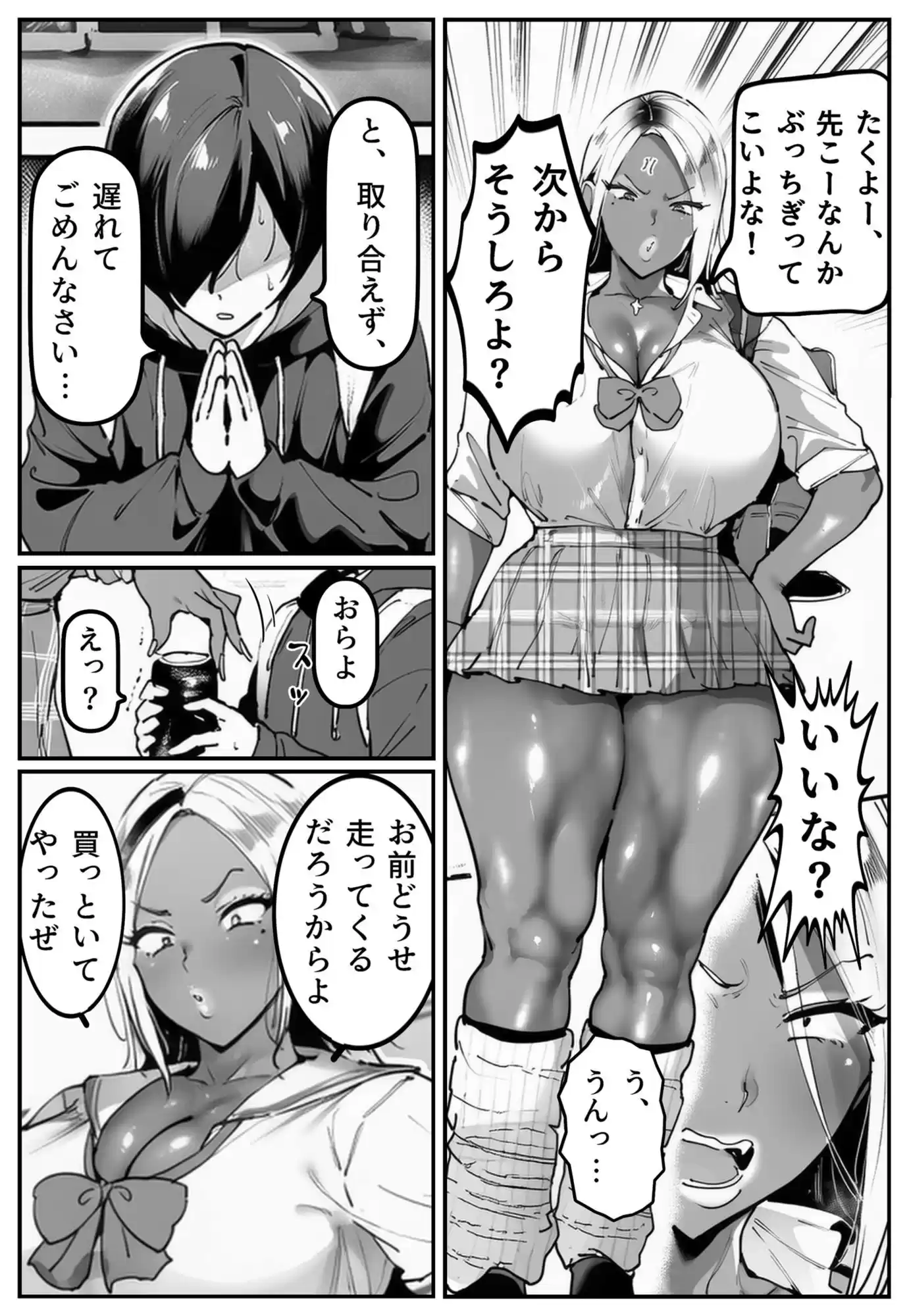 彼氏持ちの黒ギャル世話になった店長に相談した結果・・・〜芽生え編〜【彼には言えない。05】