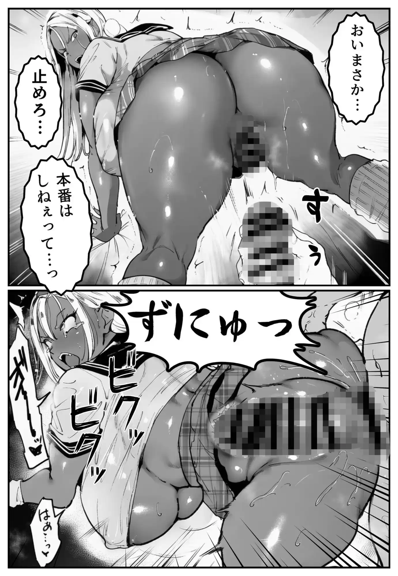 彼氏持ちの黒ギャル世話になった店長に相談した結果・・・〜芽生え編〜【彼には言えない。05】