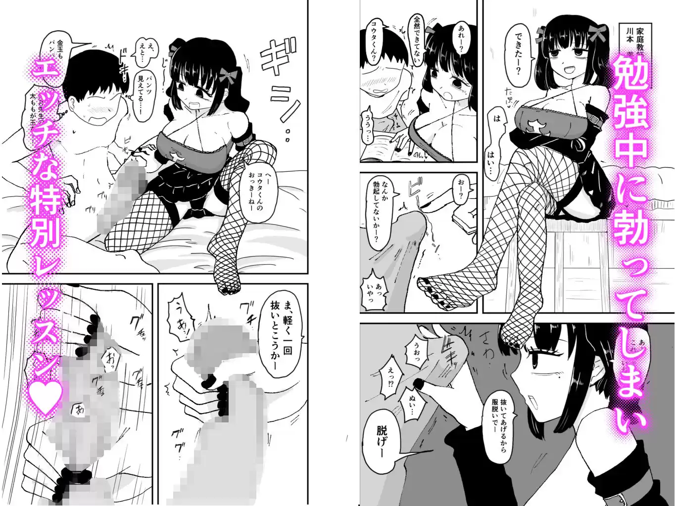 サブカル地雷系ダウナーお姉さんエッチな家庭教師をする