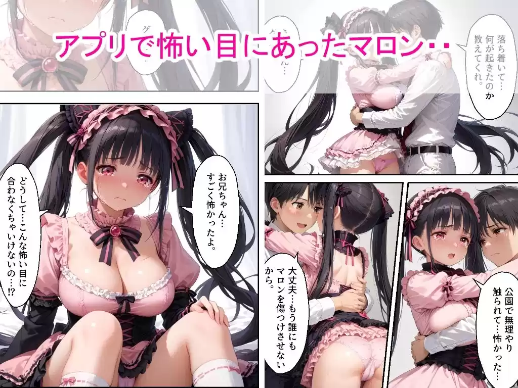 【高画質版】ひきこもりロ〇-タ巨乳女子校生の妹に兄が禁断の中出しをした話