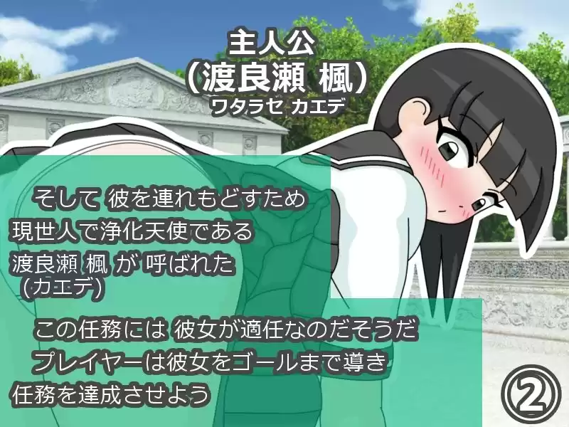 精霊ラキ助のイタズラ冒険記 第三話 天使帰還
