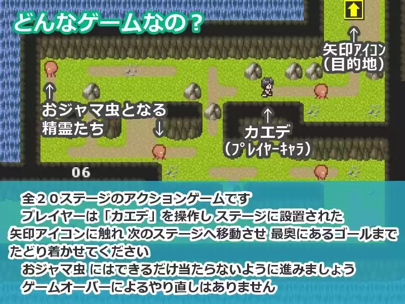 精霊ラキ助のイタズラ冒険記 第三話 天使帰還