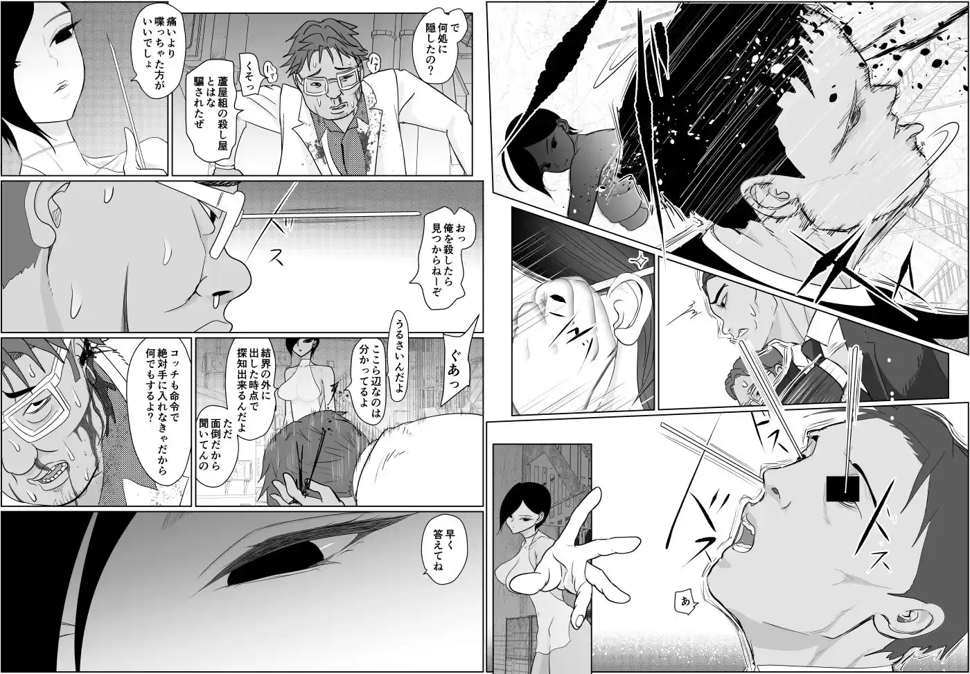 投げやりご奉仕交尾  女殺し屋