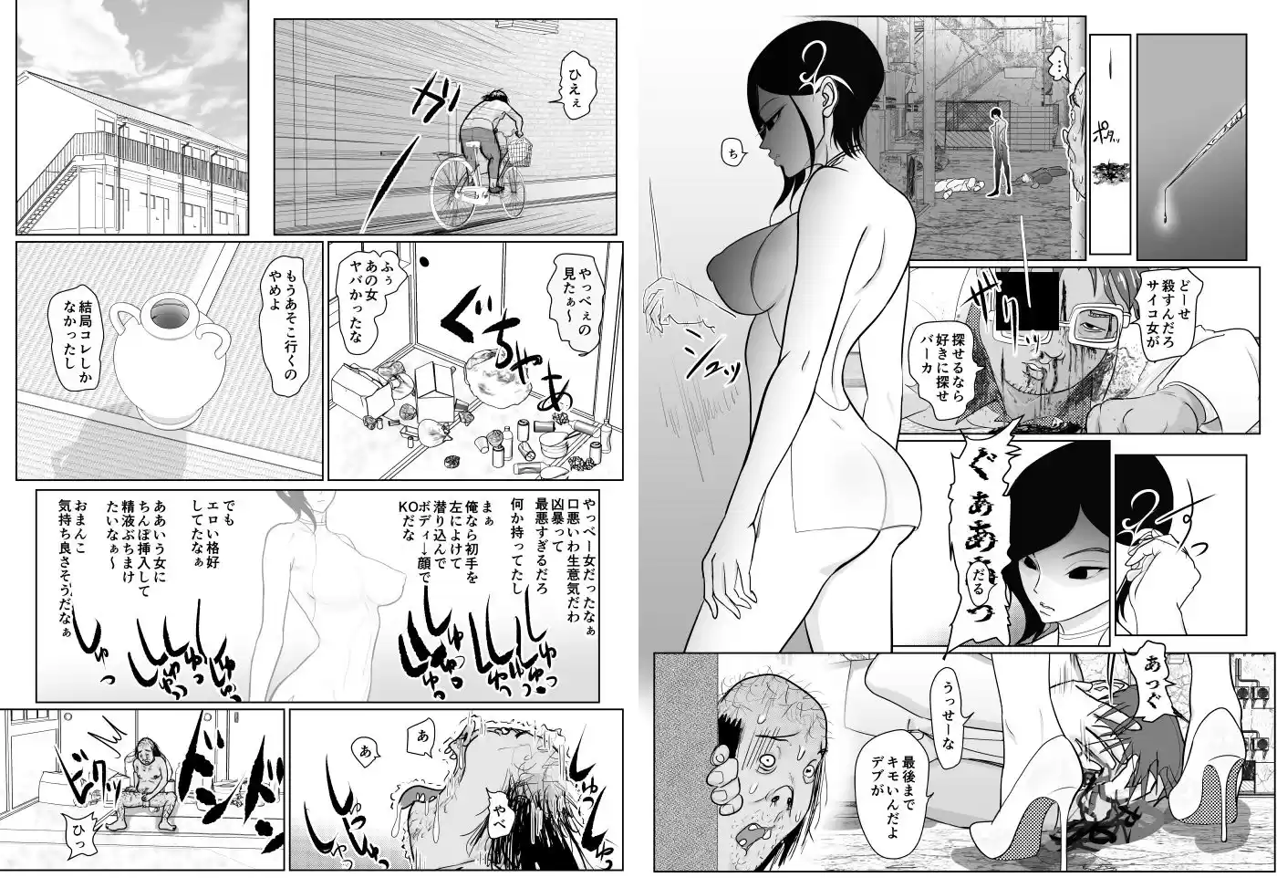 投げやりご奉仕交尾  女殺し屋