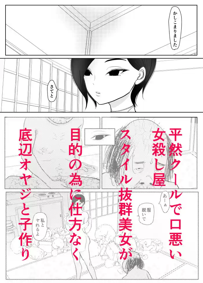 投げやりご奉仕交尾  女殺し屋