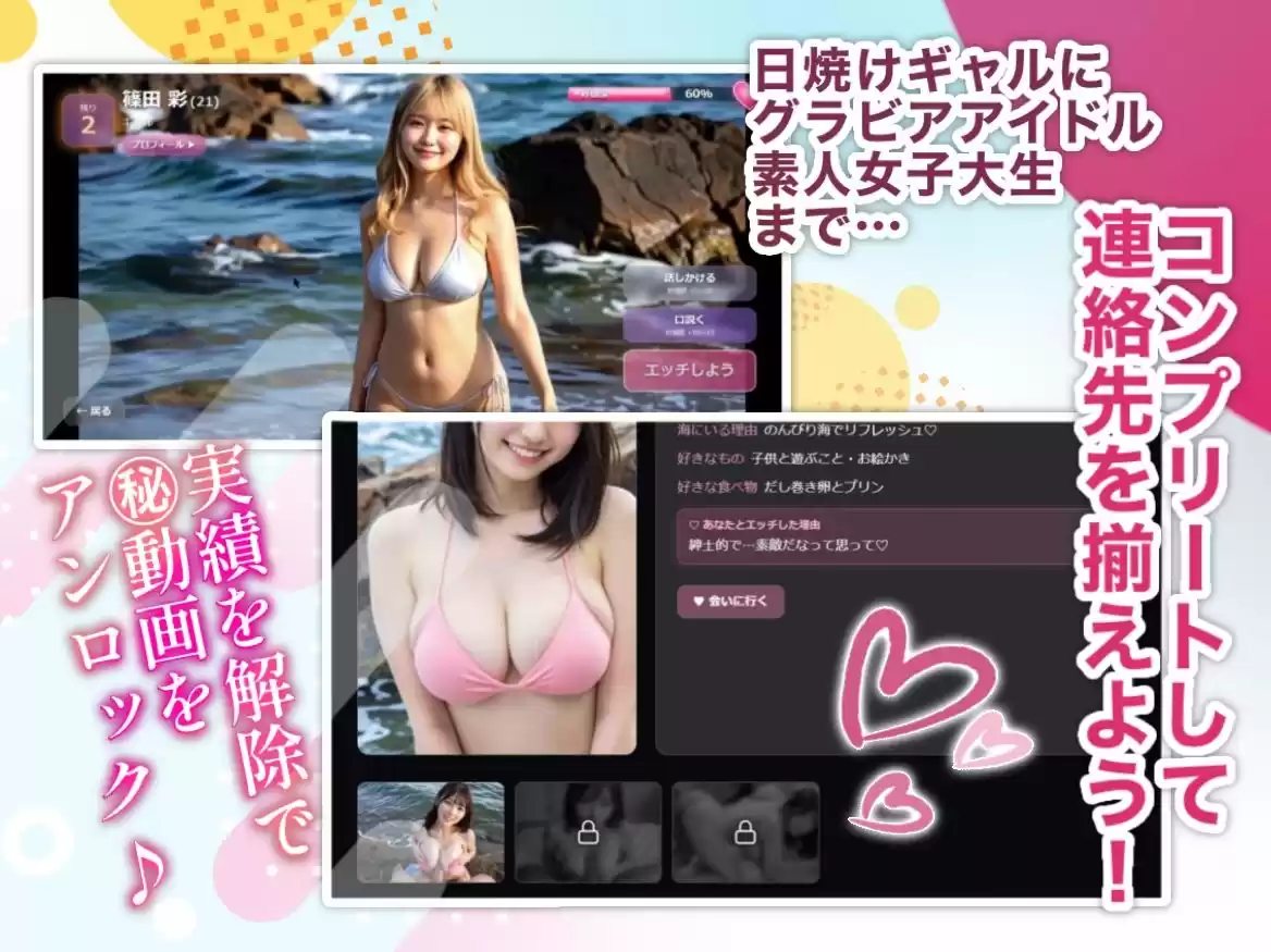 ヤリモク☆ナンパビーチ