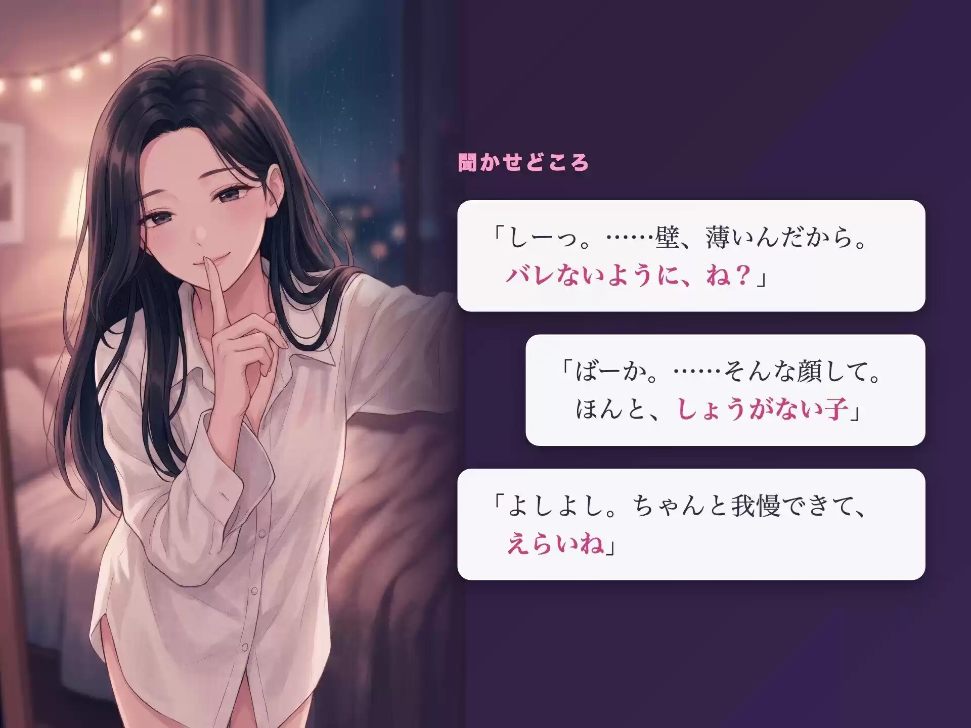 【密着囁き/KU100】隣のお姉さんは‘君だけ’に甘い〜バレないように、いじわるに甘やかされて抜く夜〜
