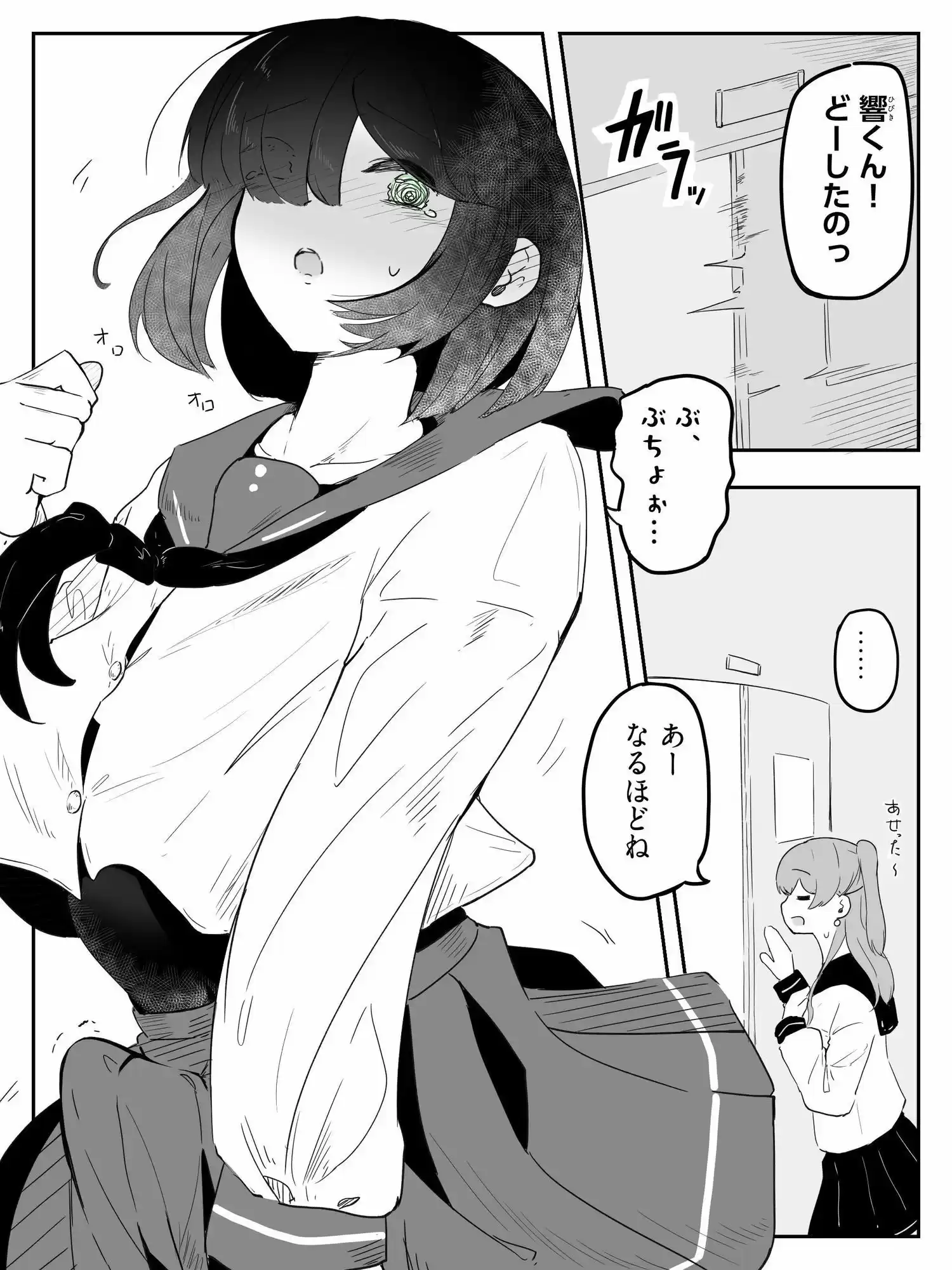 セーラー服を着て勃っちゃった男の娘をクリ舐めで女の子に近づける ボクに女の子教えてください！4