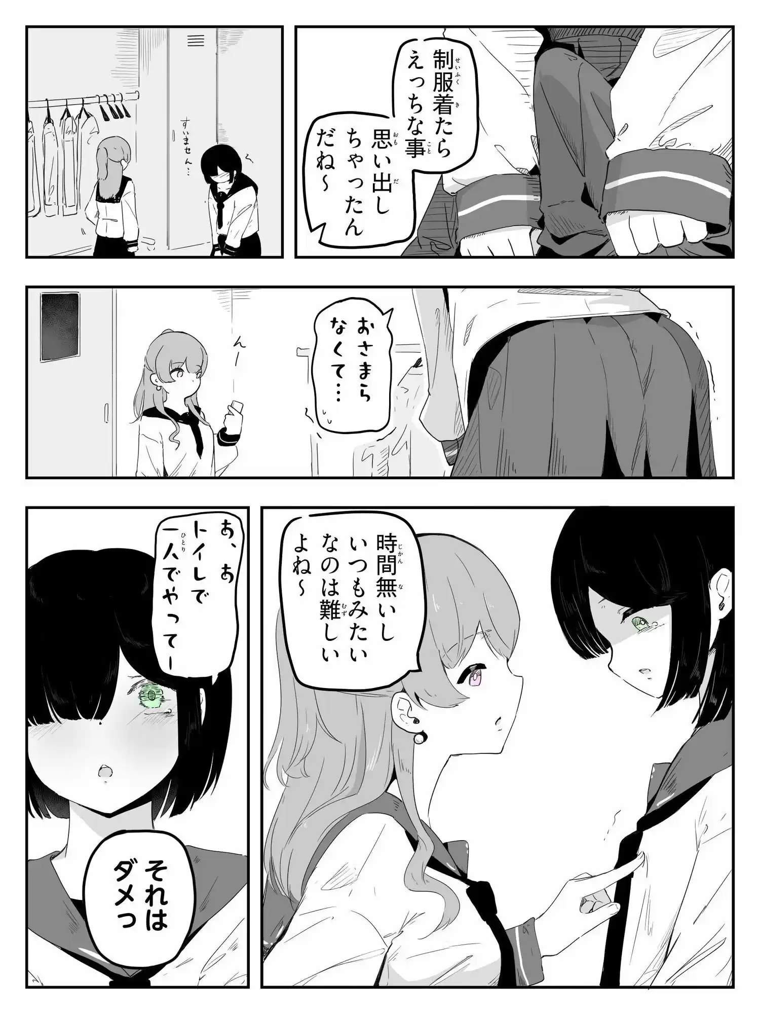 セーラー服を着て勃っちゃった男の娘をクリ舐めで女の子に近づける ボクに女の子教えてください！4