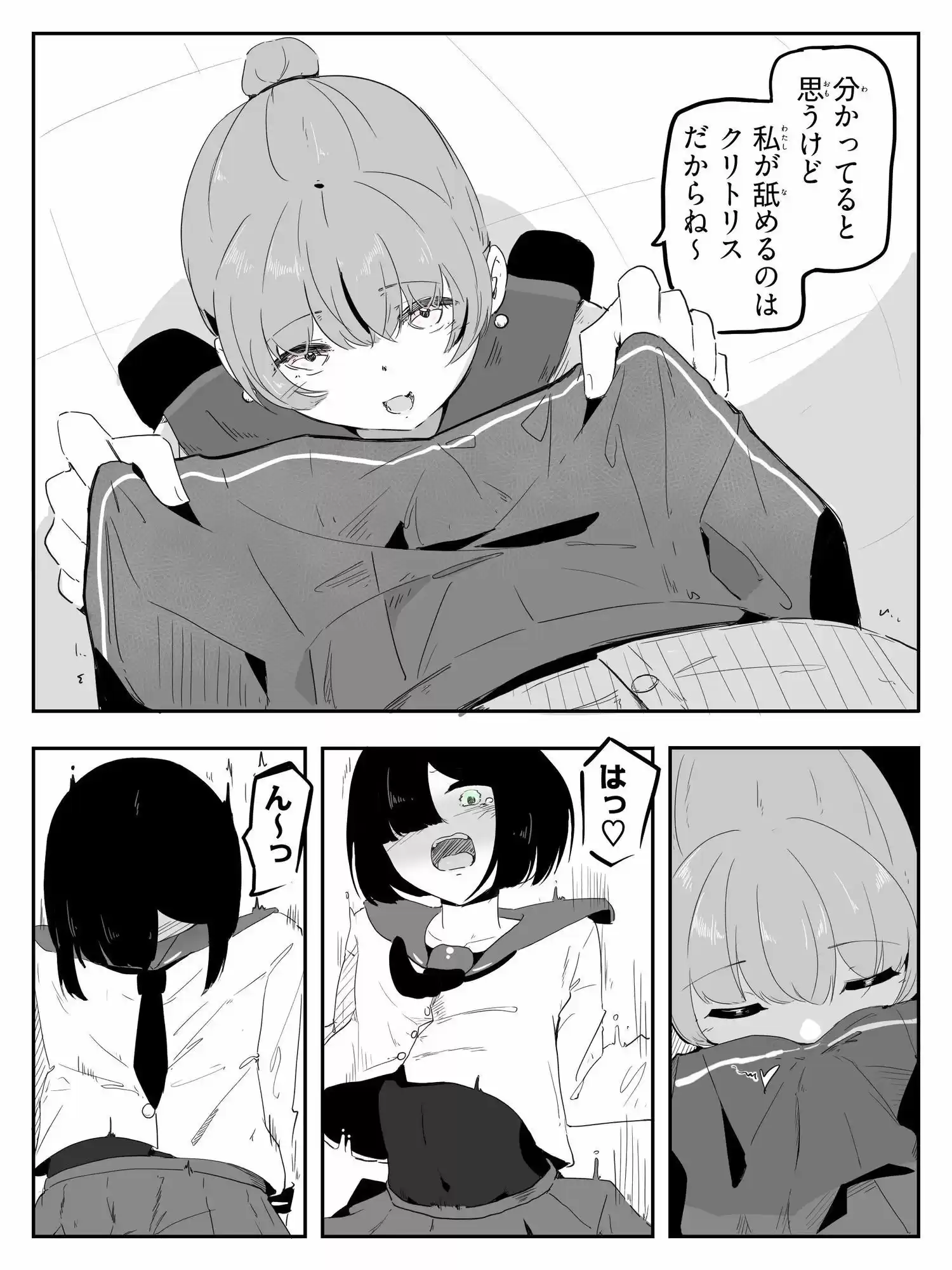 セーラー服を着て勃っちゃった男の娘をクリ舐めで女の子に近づける ボクに女の子教えてください！4