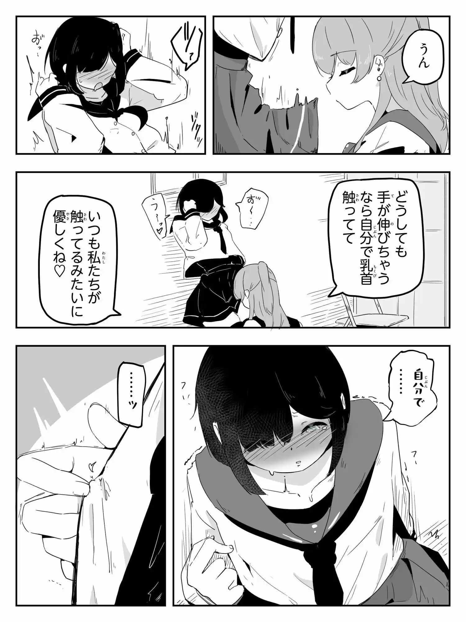 セーラー服を着て勃っちゃった男の娘をクリ舐めで女の子に近づける ボクに女の子教えてください！4
