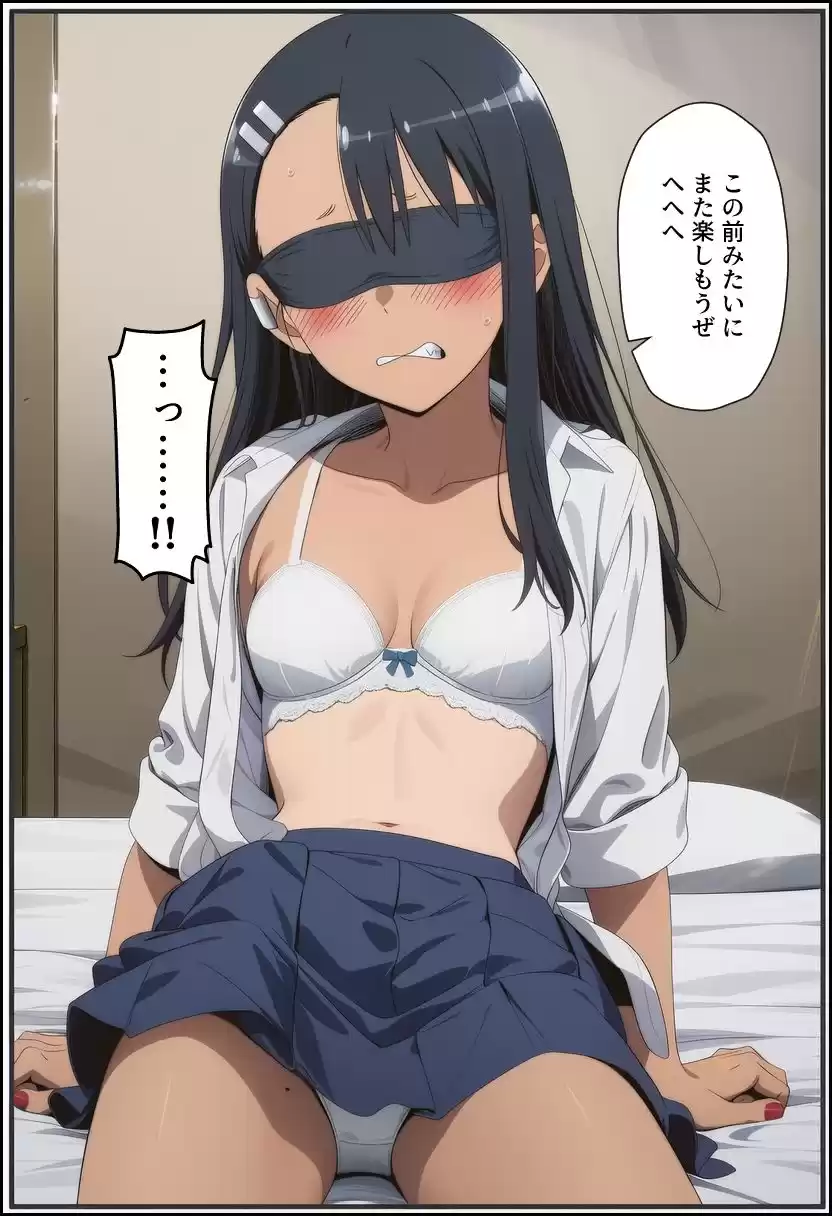 寝取られないで、長瀞さん