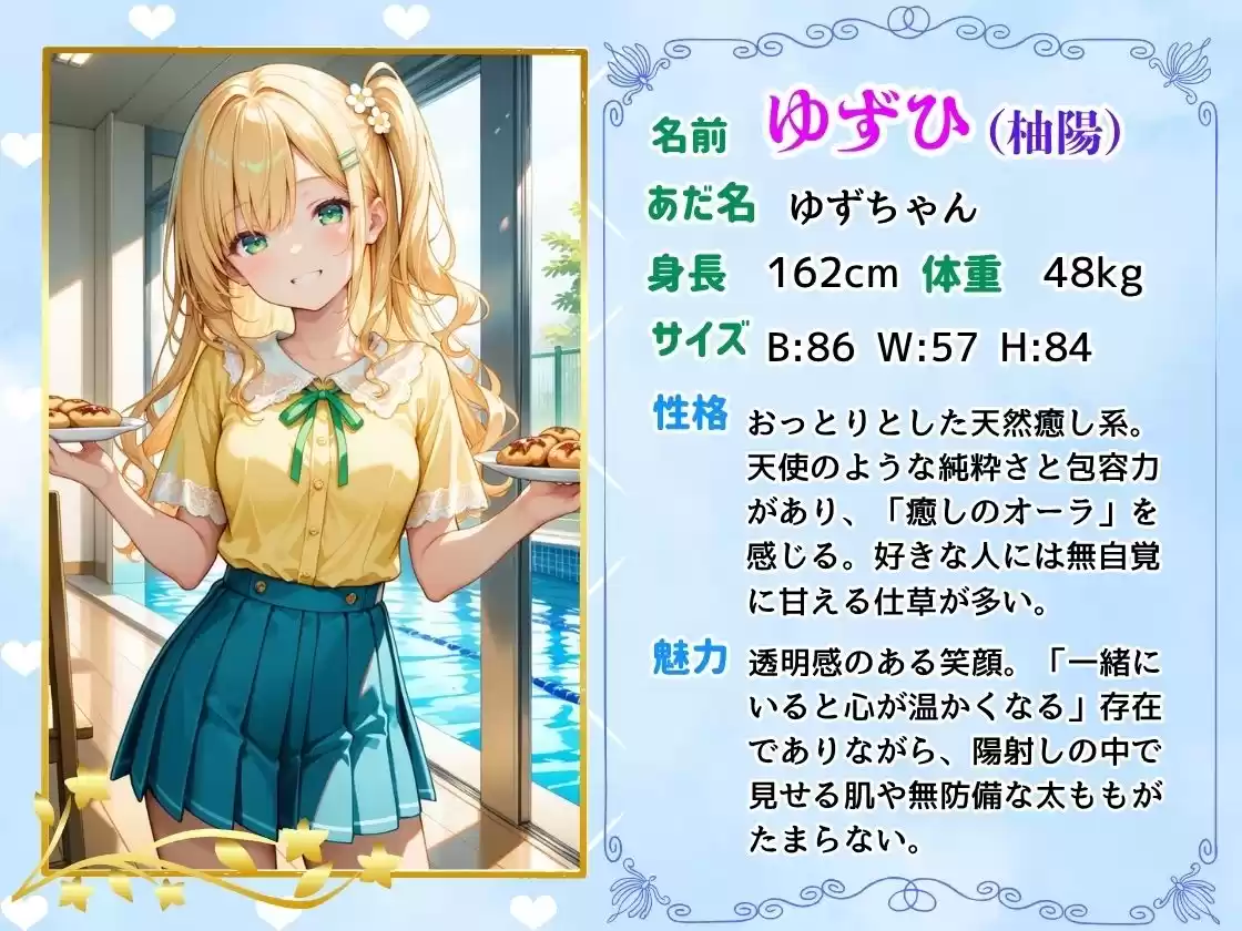 「【セリフ付】」天使みたく育った幼馴染に毎日いちゃラブされて、甘くとろけさせられた夏