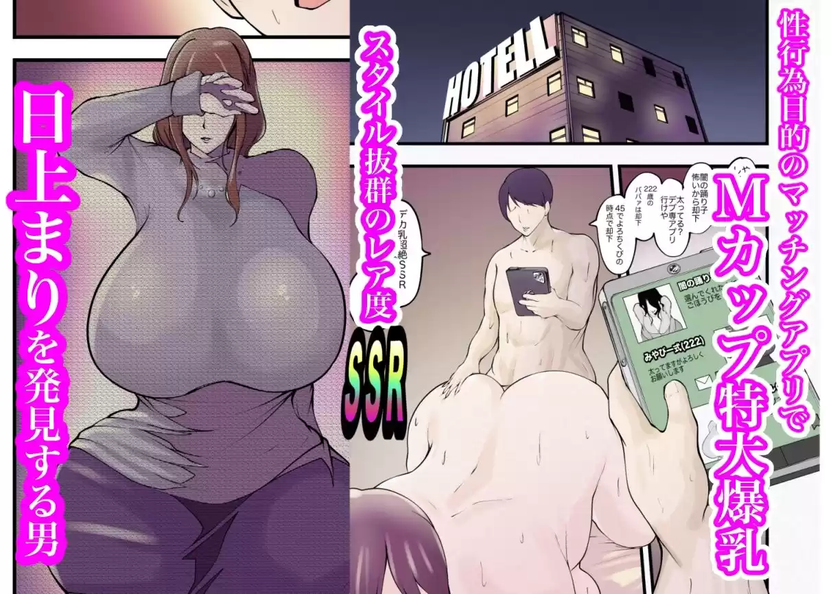 寝取られ（はぁと）？