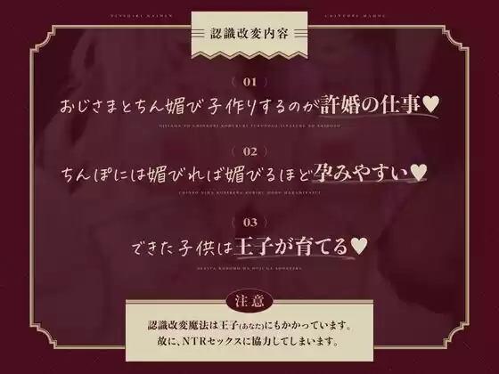 【托卵NTR】認識改変チン媚び魔法〜寝取られたW許婚プリンセス〜【Wオホ声快楽堕ち】