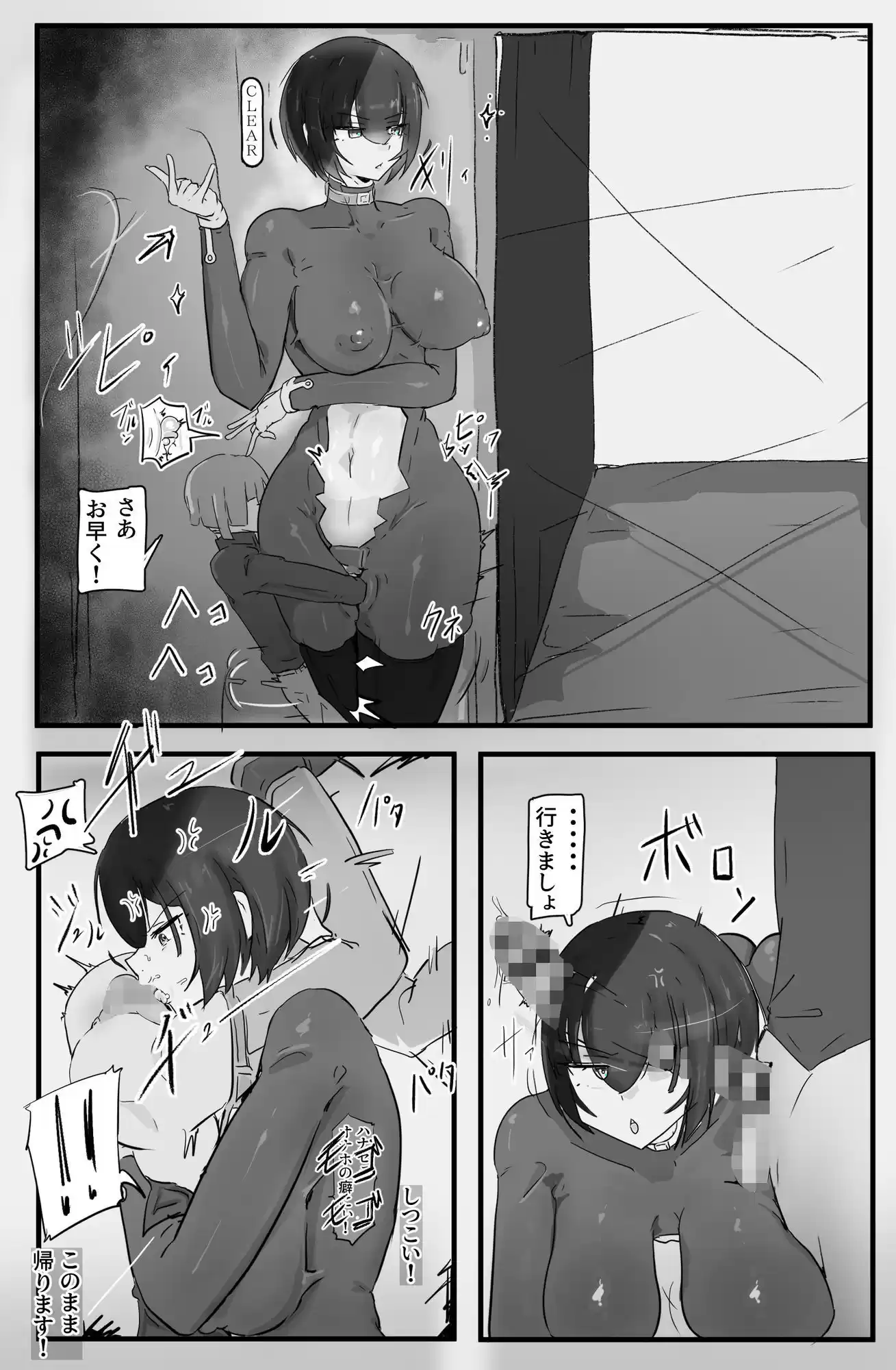 隠滅師（護衛任務）