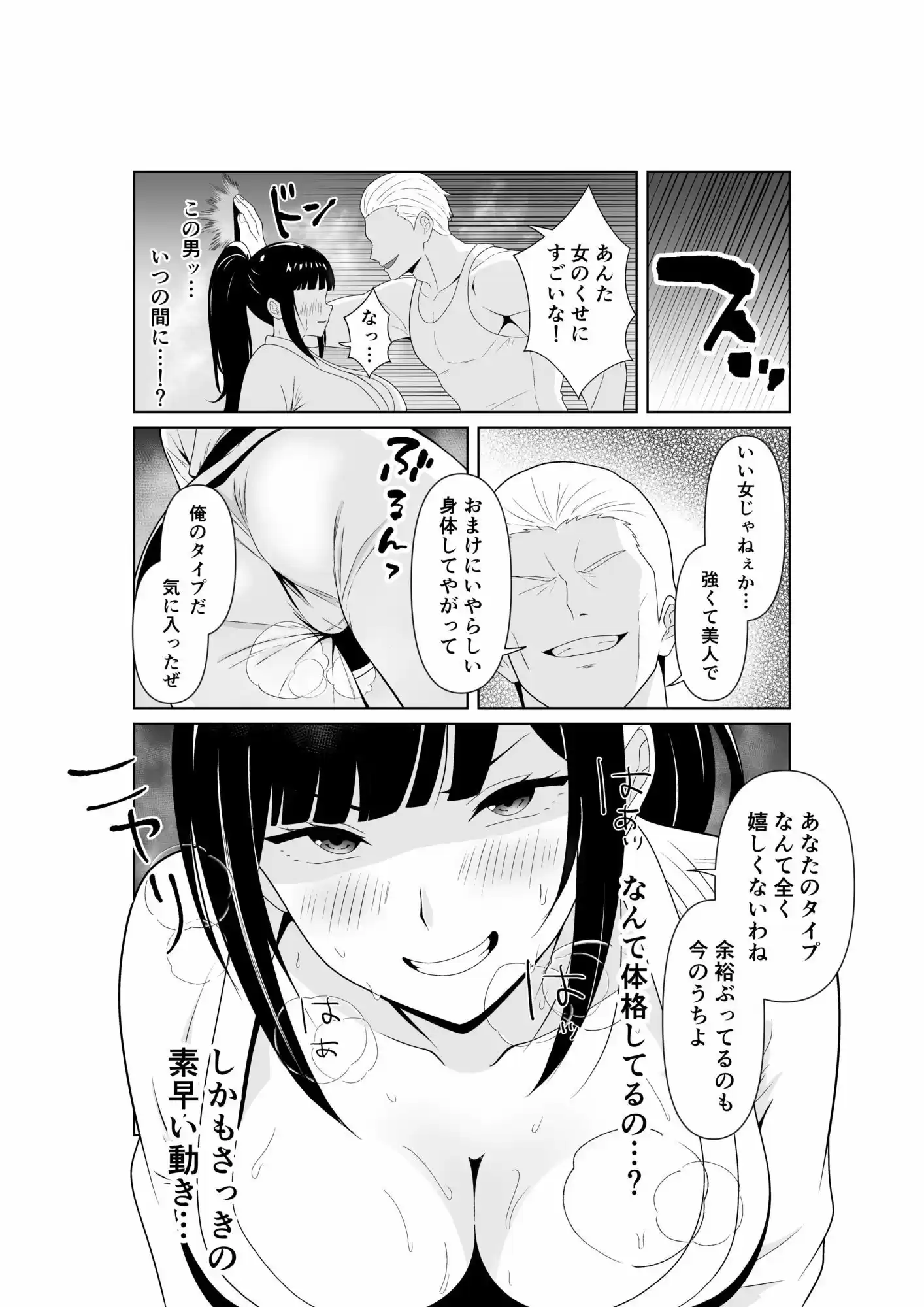 人妻師範の屈辱NTR