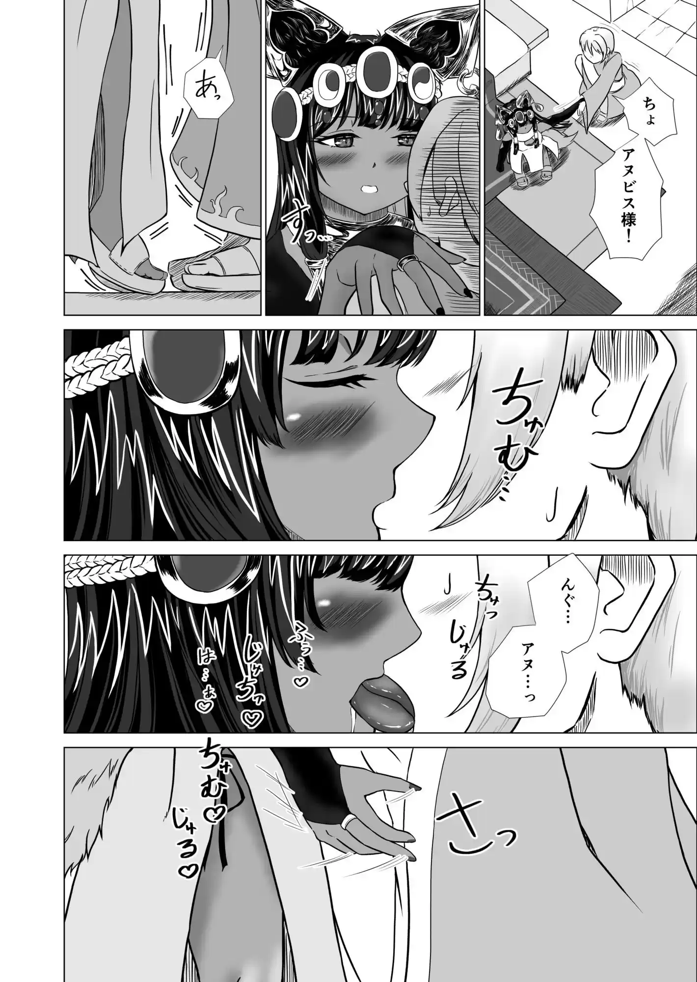 神様に見初められてイチャラブエッチ〜アヌビス神編〜