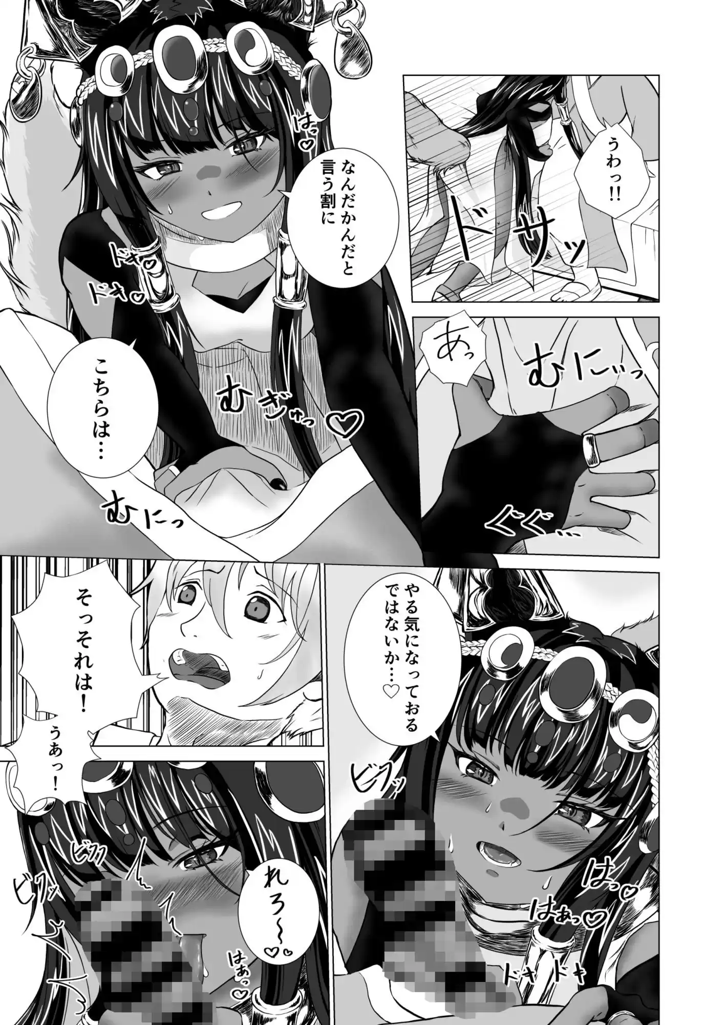 神様に見初められてイチャラブエッチ〜アヌビス神編〜