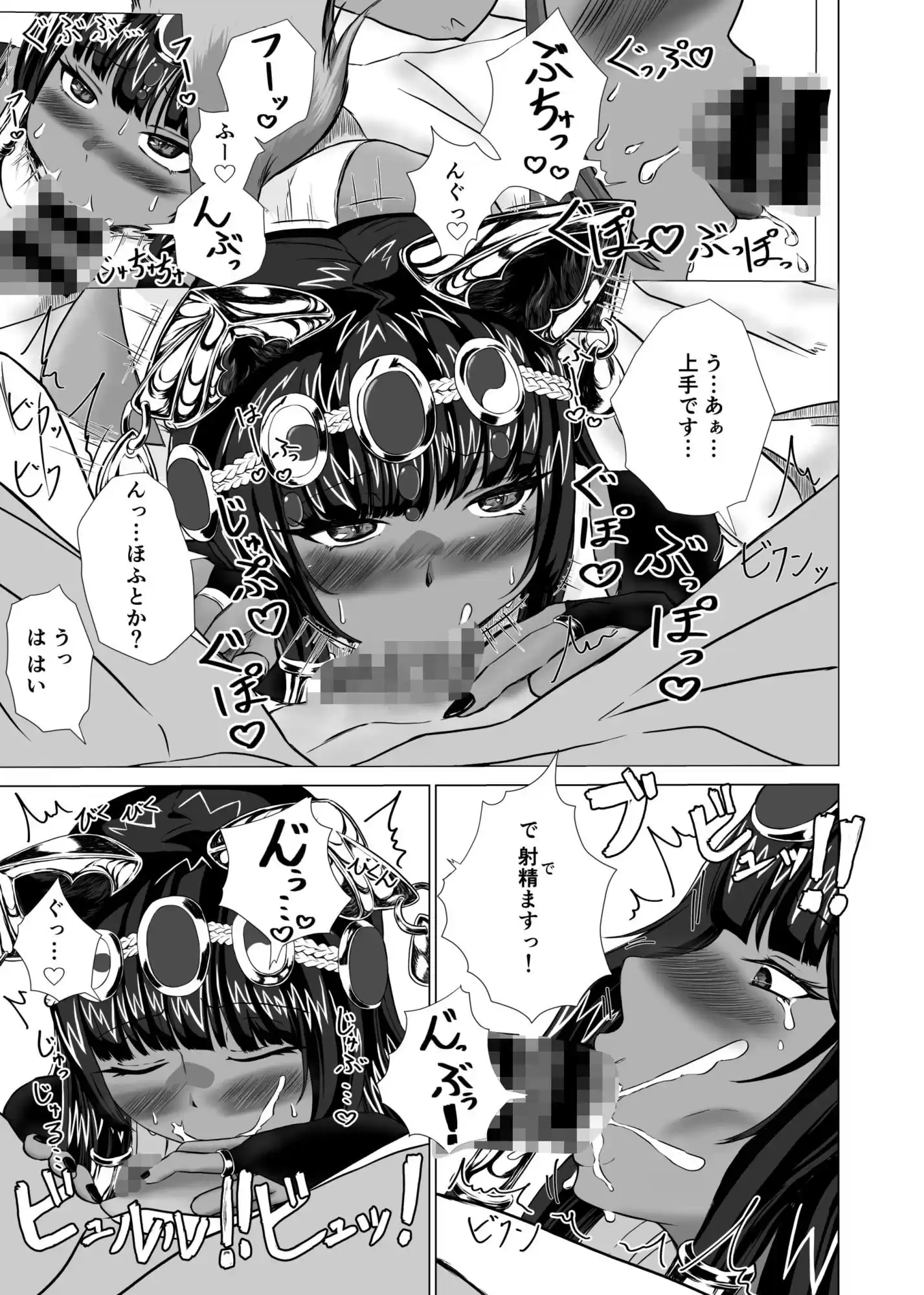 神様に見初められてイチャラブエッチ〜アヌビス神編〜