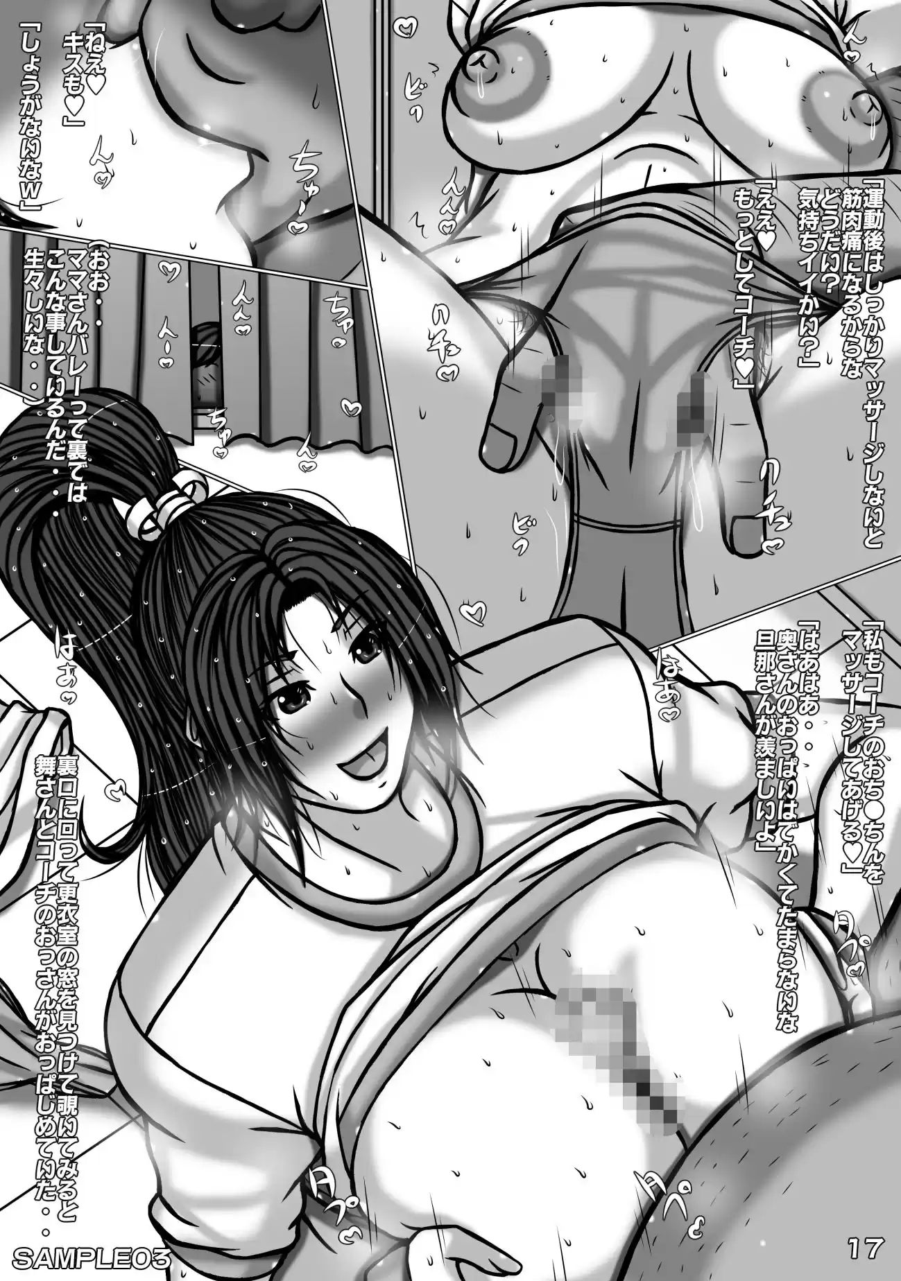 不●火舞（餓●伝説）CG漫画  人妻舞さんの日常