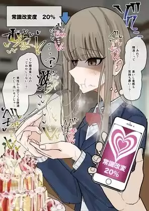 常識改変食ザー  パンケーキ編