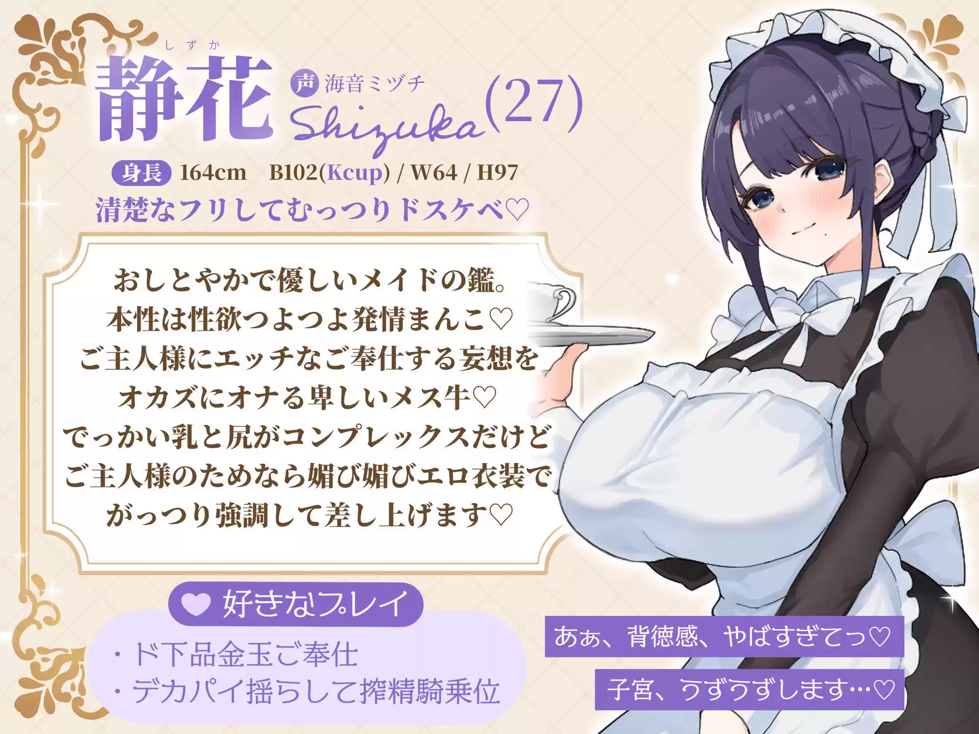 メイドと恋愛禁止令 〜この屋敷ではメイドを好きになってはいけません！ でも勃起ちんぽ見せたら発情したのでオレ専用の最高に都合のいい媚び媚び生オナホにしました〜