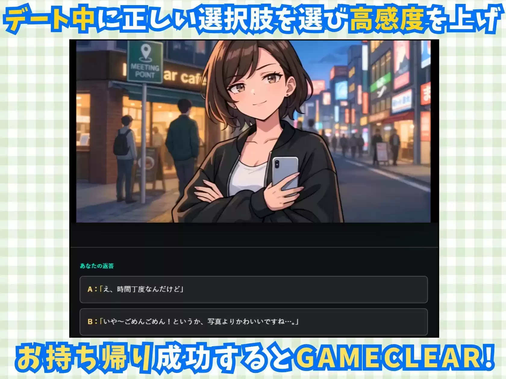 マチアプ女を家まで持ち帰れ！【生意気女を口説いてお持ち帰りSEXするアドベンチャーアニメ動画ゲーム】