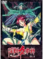 淫獣女教師