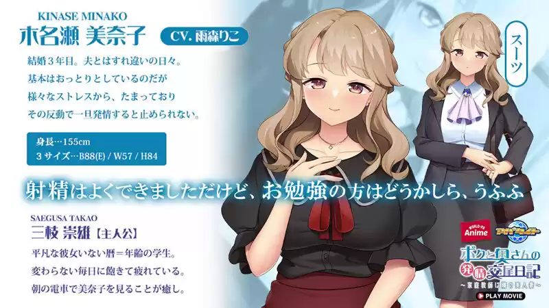 ボクと奥さんの発情交尾日記～家庭教師は隣の美人妻～ PLAY MOVIE