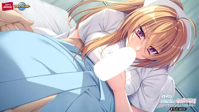 ナマイキ実習生は欲求不満？～カレシ持ちの処女を寝取る話～ PLAY MOVIE