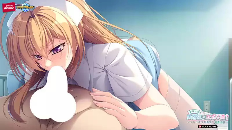 ナマイキ実習生は欲求不満？～カレシ持ちの処女を寝取る話～ PLAY MOVIE