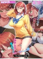 ムチムチな家出ギャルを拾って孕ませるまでの話 The Motion Anime