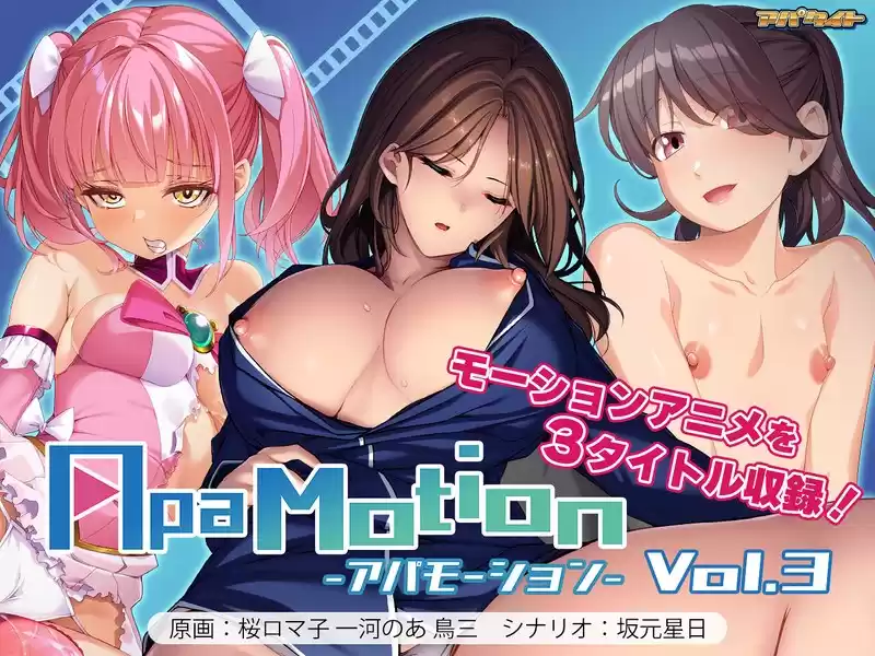 ApaMotion Vol.3