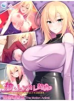 搾らレンカレ契約 ～働く大人のお姉さんとHなレンタル彼氏性活～ 五宮華音編 The Motion Anime