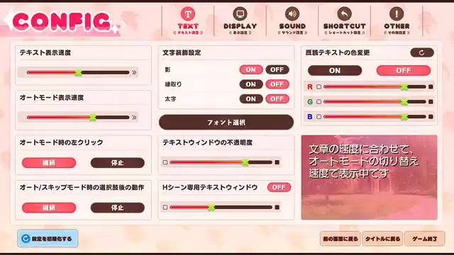 きゃらぶれーしょん！ 〜乙女は恋してキャラぶれる〜