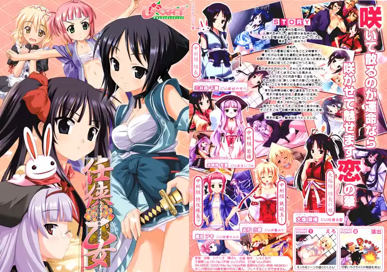 任侠華乙女 DL版