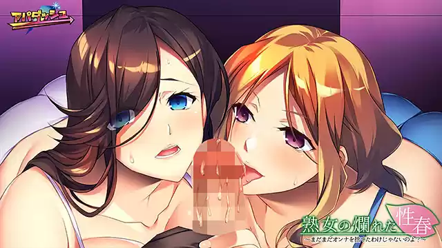 熟女の爛れた性春 〜まだまだオンナを捨てたわけじゃないのよ？〜