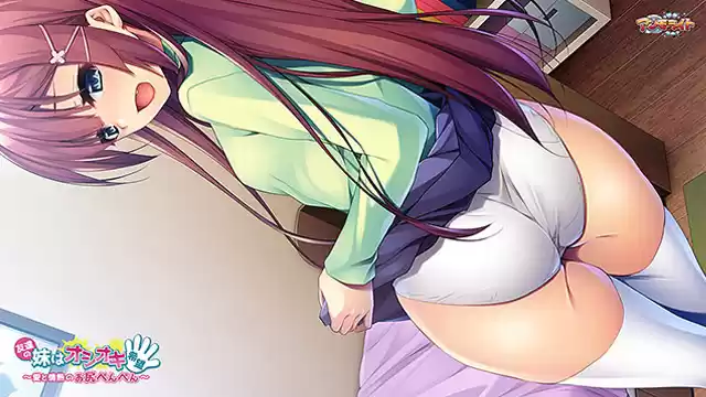 友達の妹はオシオキ希望 〜愛と情熱のお尻ぺんぺん〜