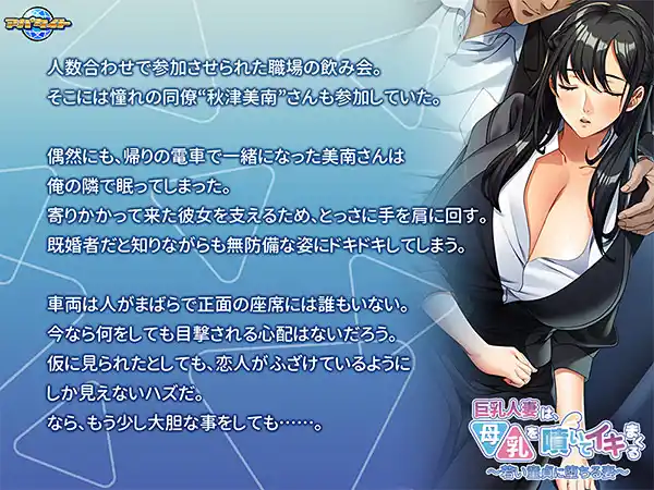 巨乳人妻は、母乳を噴いてイキまくる〜若い童貞に堕ちる妻〜