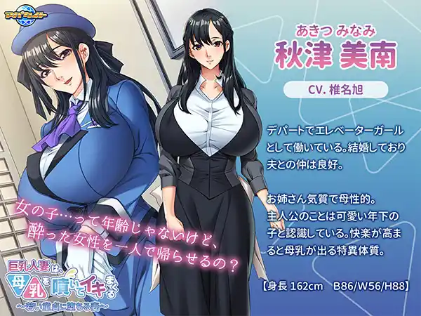 巨乳人妻は、母乳を噴いてイキまくる〜若い童貞に堕ちる妻〜