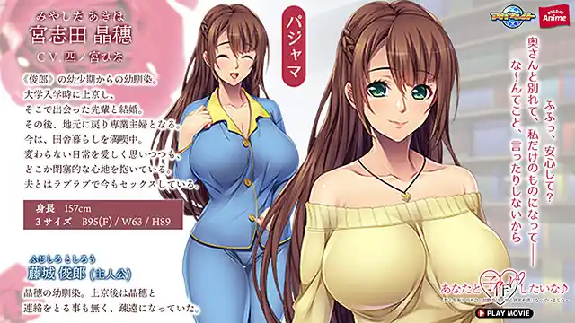 あなたと子作りしたいな♪〜数十年振りの再会！幼馴染はエロく欲求不満になっていました〜 PLAY MOVIE