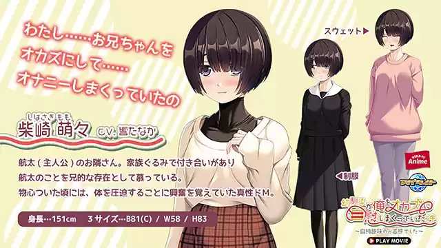 幼馴染が俺をオカズに自慰しまくっていた件〜自縛趣味のド変態でした〜 PLAY MOVIE