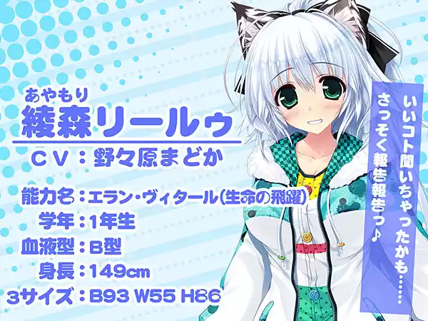 銀髪猫耳のリールゥちゃんがあなたのお耳をたくさん癒しちゃう♪