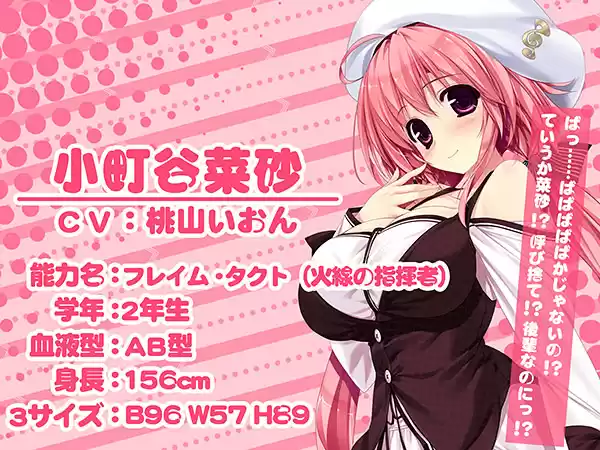妹なのに先輩！？菜砂ちゃんはお兄ちゃんをいっぱい癒やしたい！