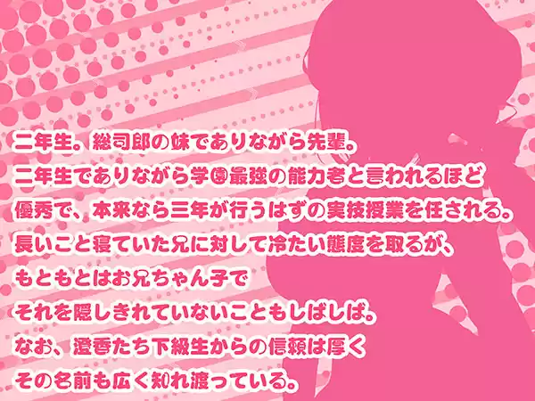 妹なのに先輩！？菜砂ちゃんはお兄ちゃんをいっぱい癒やしたい！
