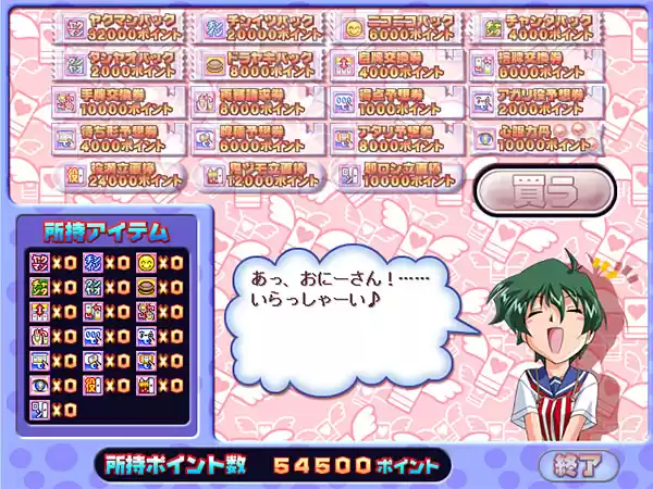 ハコてん雀