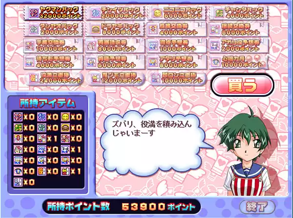 ハコてん雀