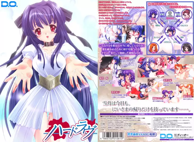 ハードラヴ Windows7対応版