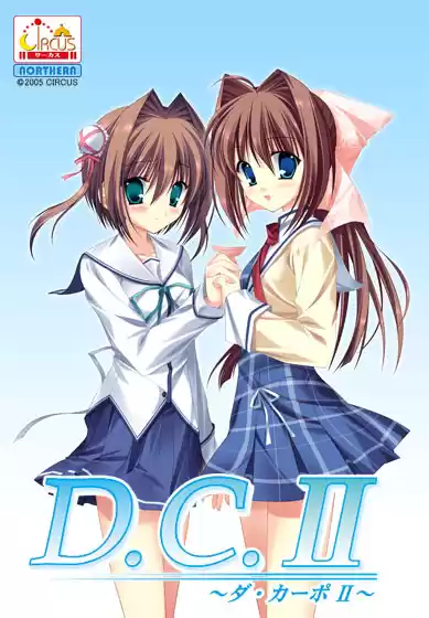 D.C.II 〜ダ・カーポII〜